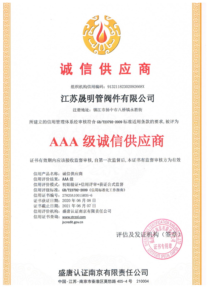 璇氫俊渚涘簲鍟? width=